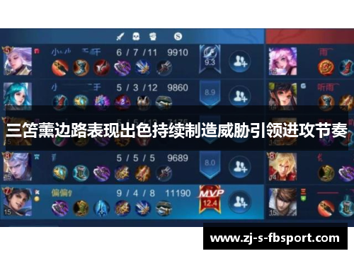 三笘薰边路表现出色持续制造威胁引领进攻节奏